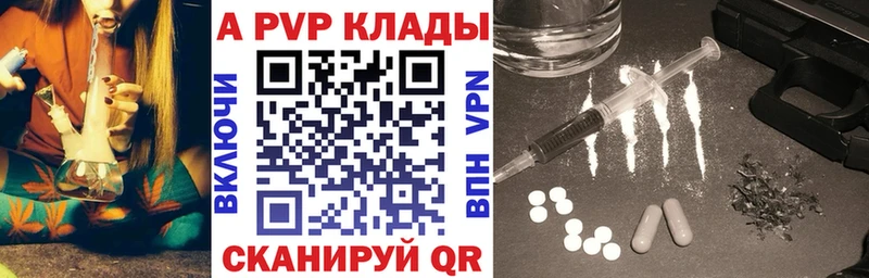 Купить закладки  Билибино  Альфа ПВП СК КРИС 