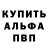 Меф VHQ Alex Noonan