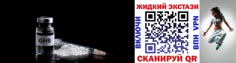 БУТИРАТ жидкий экстази  Купить закладки  Билибино 