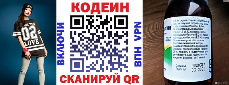 Кодеин напиток Lean (лин) Билибино