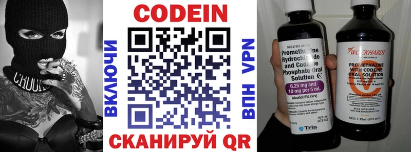 Кодеиновый сироп Lean напиток Lean (лин)  Купить закладки  Билибино 