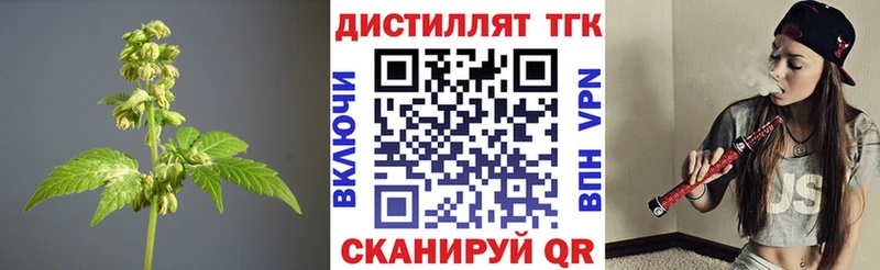 Купить где Билибино Дистиллят ТГК жижа